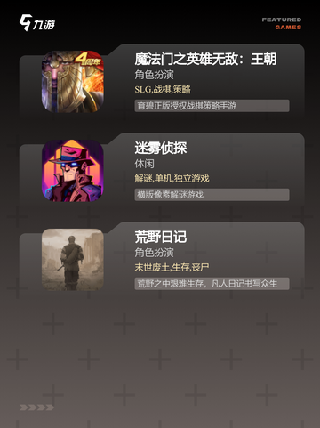 【世界探索类游戏】手游排行榜单截图3