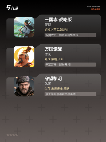 【沙盘战略游戏】游戏推荐给策略爱好者截图3