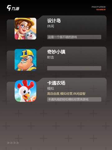 【房子的游戏】游戏排行前十揭晓截图3