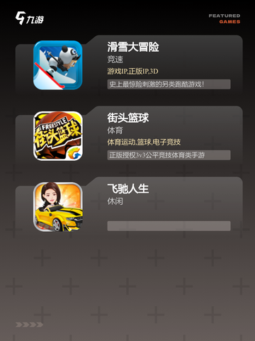 【模拟运动游戏】手游大全推荐截图3