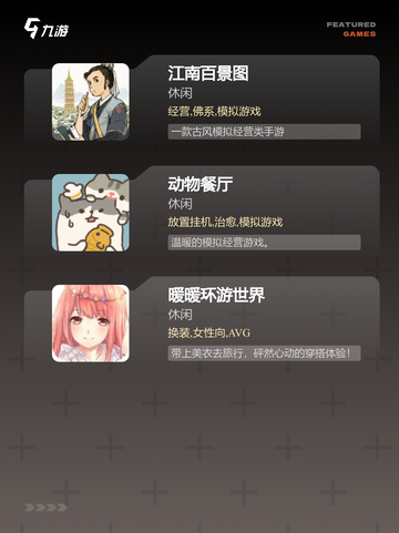 【模拟养成的游戏】游戏大全推荐截图3