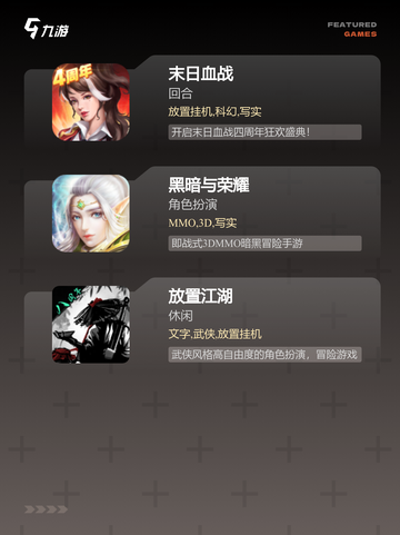 【挂机升级的手游】游戏推荐榜单截图3