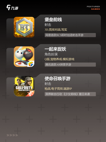 【100人游戏】游戏大全：汇集百款…截图3
