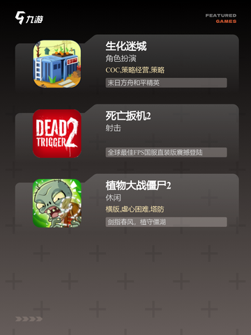 【打丧尸小游戏】游戏推荐让你热血沸腾截图3
