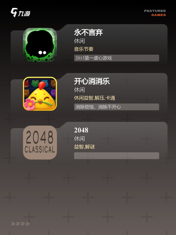 不占空间【容量小的游戏】游戏排行精选截图3