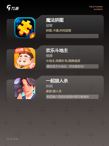 【亲子小游戏3人】手游大全精选截图3