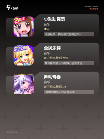 最新【音乐舞蹈游戏】游戏推荐合集截图3