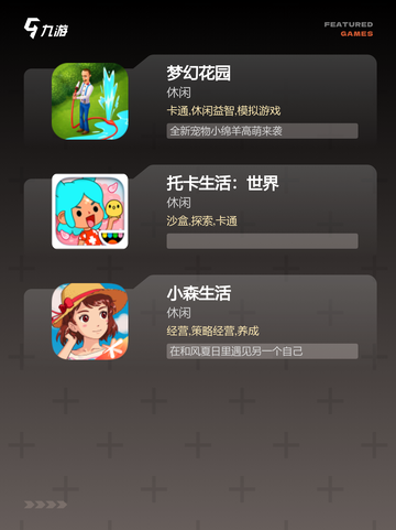 玩转【悠闲的游戏】游戏推荐榜单截图3