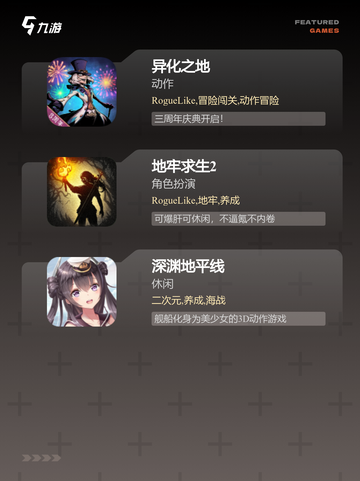 【地牢探索游戏】手游排行中的冒险之王截图3