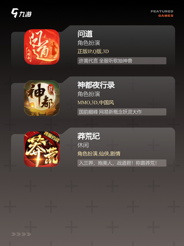 探索【动作类仙侠手游】手游排行经典之作截图3