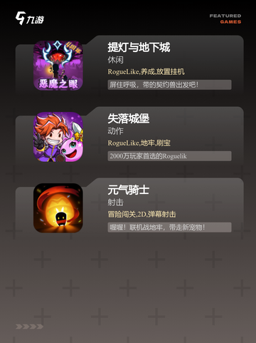 【割草肉鸽手游】游戏推荐热门合集截图3