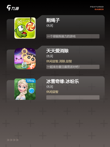 【简单游戏大全】游戏排行带你发现精品截图3