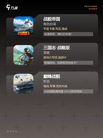必玩【打仗攻城的游戏】游戏推荐畅爽体验截图3