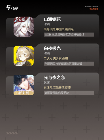 发现【新开的游戏】手游大全中的乐趣截图3
