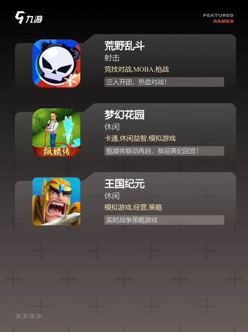 【国外免费游戏】游戏推荐合集截图3