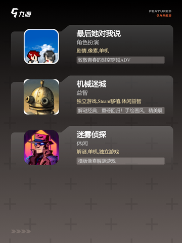 【好玩的单机】游戏大全合集截图3