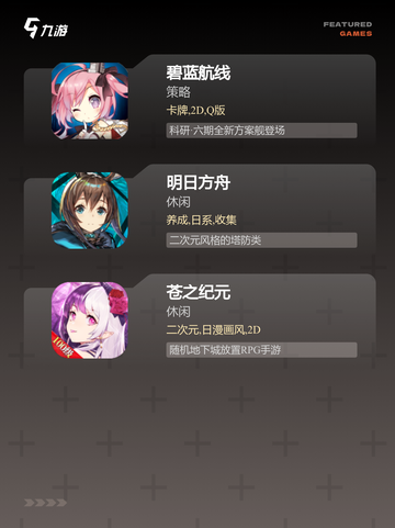 精选【女性向卡牌游戏】游戏推荐榜单截图3