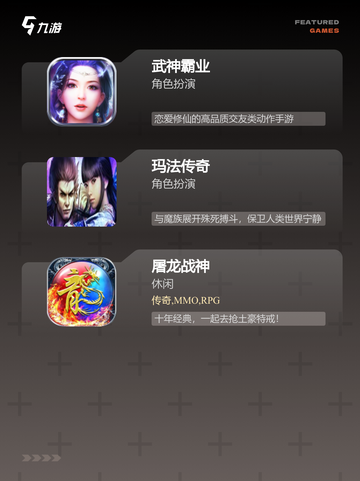 【传奇手游单机】手游大全排行榜截图3