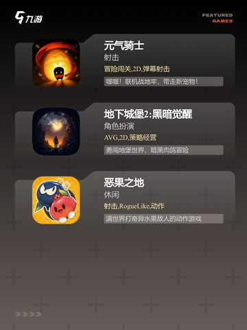【肉鸽小游戏】手游排行中的热门选择截图3