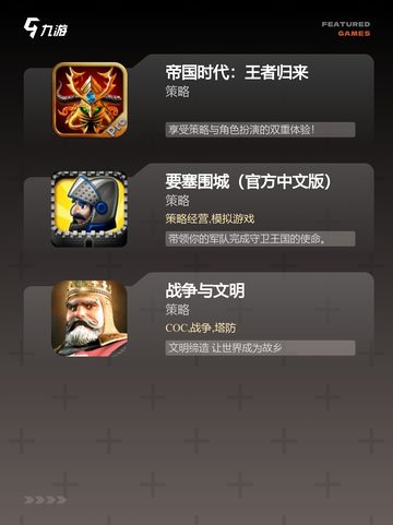 【建城堡的手游】游戏大全推荐截图3