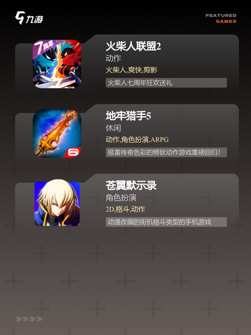 【好玩的格斗游戏】手游大全排行榜截图3