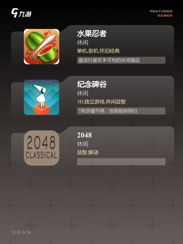 玩转【无需联网的游戏】游戏推荐榜单截图3
