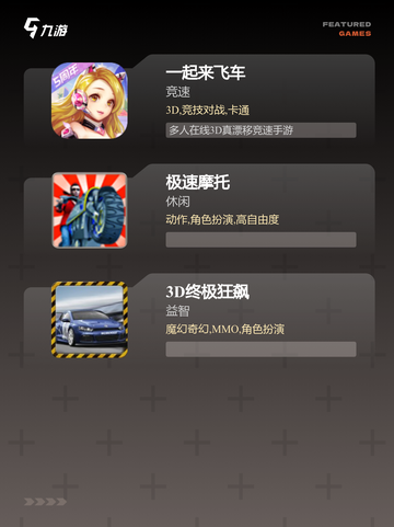 必玩【飞车类手游】游戏推荐精选集合截图3