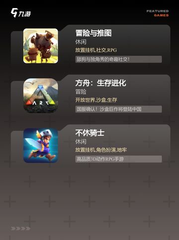 精选【像素游戏下载】游戏排行前十截图3