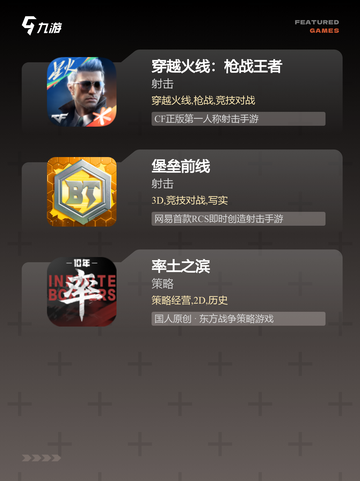 经典【枪战联机游戏】手游推荐合集截图3