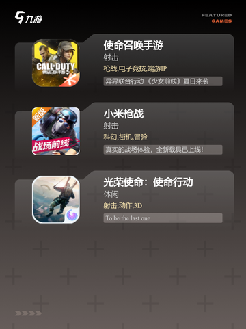 【fps枪战游戏】手游大全带你体验…截图3