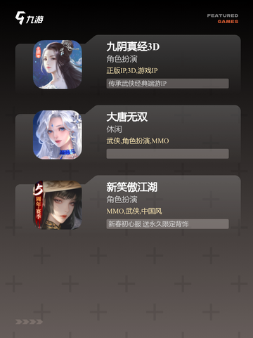 不可错过的【武侠动作类手游】手游推荐精选截图3