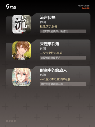 【文字互动游戏】游戏排行前十名榜单揭晓截图3