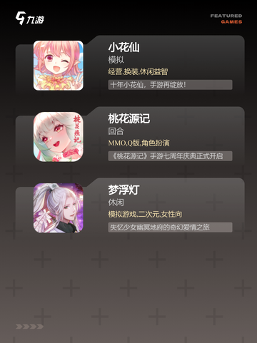 【模拟恋爱手游】游戏排行前十精选截图3