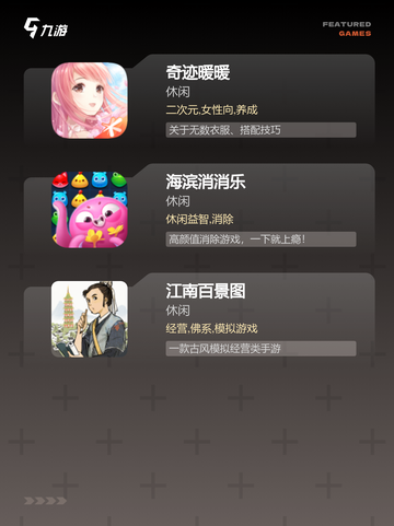 玩转【经营类休闲游戏】游戏推荐精选截图3