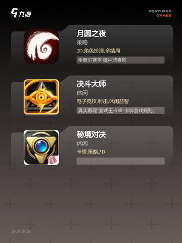 【牌类游戏大全】游戏大全合集截图3