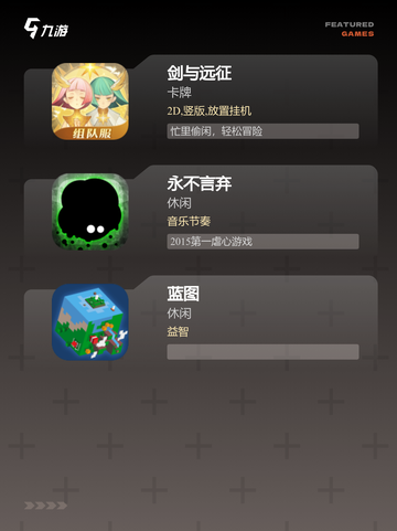 【还玩的单机手游】游戏排行前十截图3