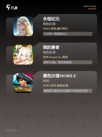 【打装备游戏】游戏大全经典不容错过截图3