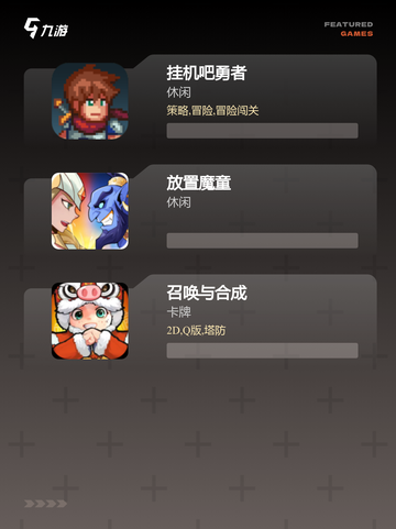 【放置类手游游戏】游戏排行让你玩到…截图3