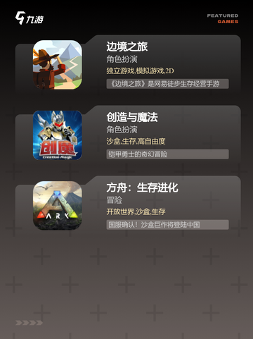 【沙盒游戏建造】游戏大全中的创意世界截图3