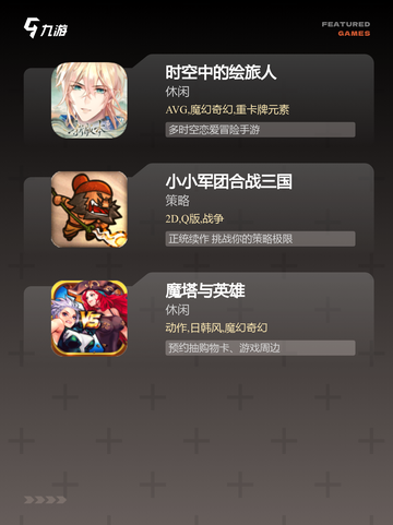 热门【竖版的手游卡牌】手游大全榜单截图3