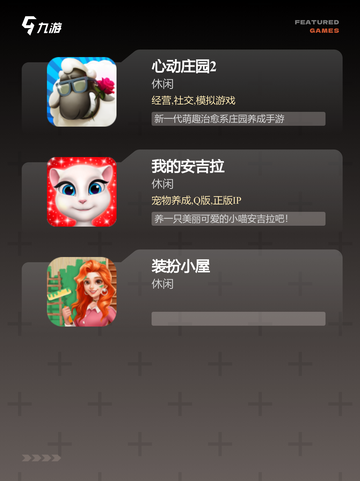 【布置家具的游戏】手游排行中的创意设计截图3