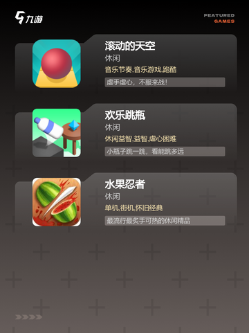 【休闲动作游戏】游戏推荐排行榜截图3