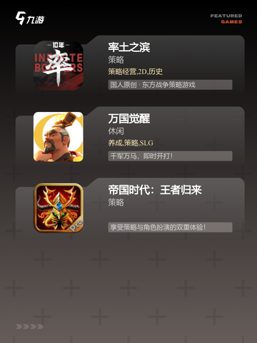 【rts类型游戏】游戏大全精选汇总截图3