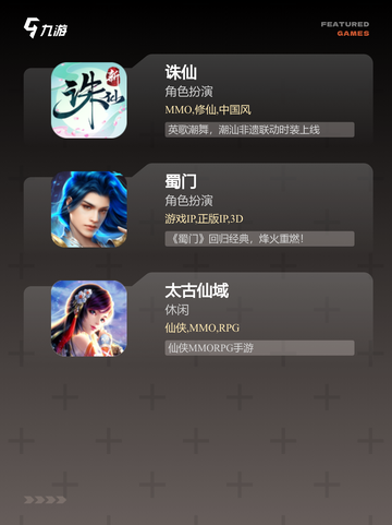 【修仙类的游戏】游戏排行带你领略修真魅力截图3