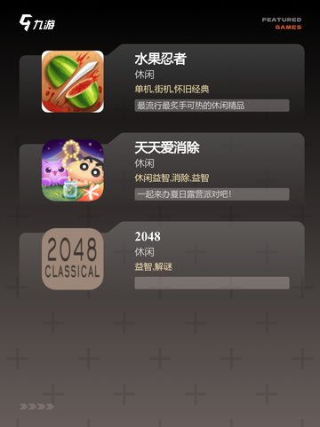 【日常解压小游戏】手游排行精选截图3