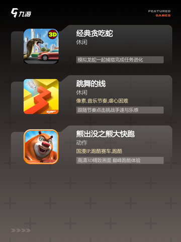必玩【闯关类街机游戏】游戏排行精选截图3