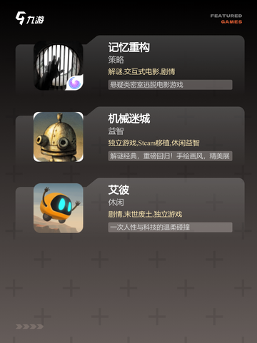 【解谜手机游戏】手游大全精选推荐截图3