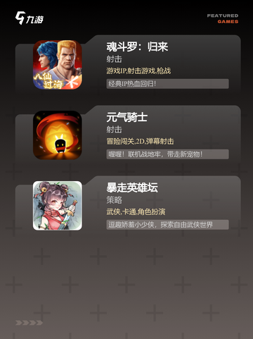 【2d动作手游】游戏排行前十名截图3