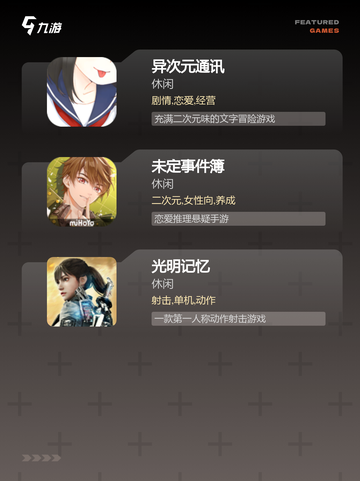 【对话游戏叫什么】游戏推荐里的趣味体验截图3