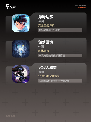 【冷门小游戏】游戏大全中的隐藏瑰宝截图3